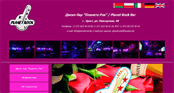 Desktop Screenshot of planetrock.by
